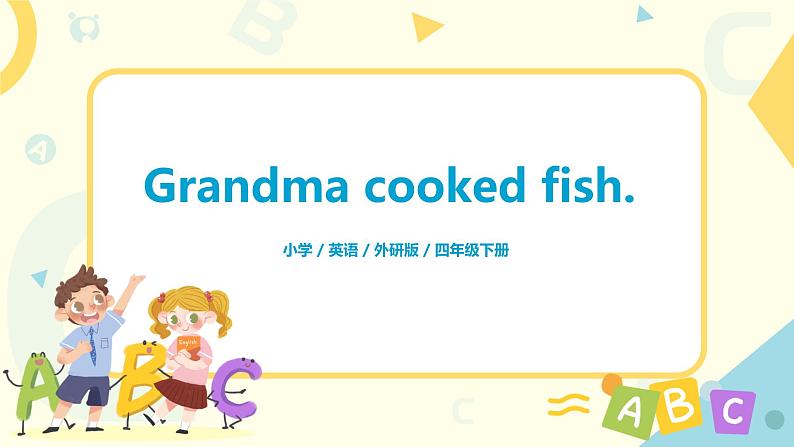 Module 7 Unit 2 Grandma cooked fish课件+教案+练习01