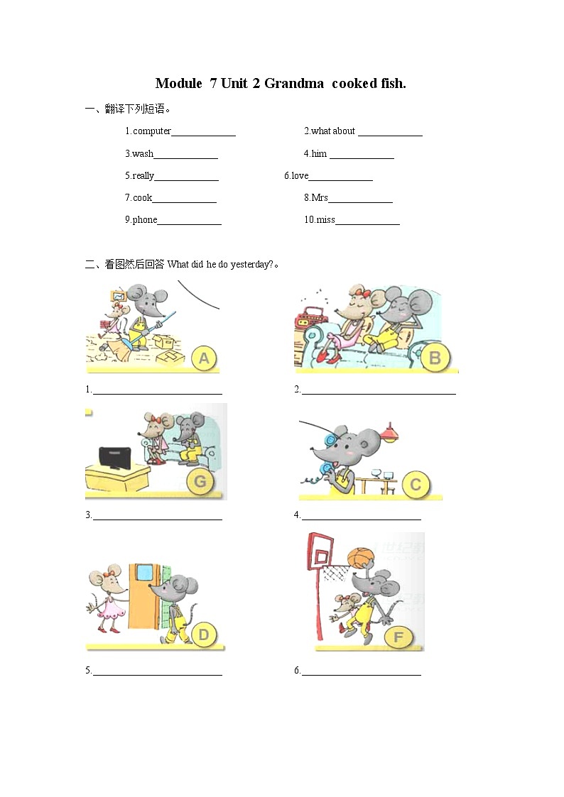 Module 7 Unit 2 Grandma cooked fish课件+教案+练习01