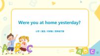 英语四年级下册Module 6Unit 1  Were you at home yesterday?公开课ppt课件