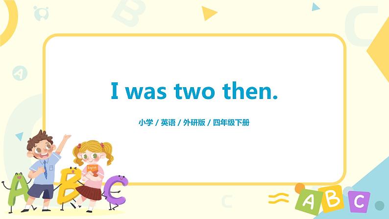 Module 5 Unit 1 I was two then课件+教案+练习01