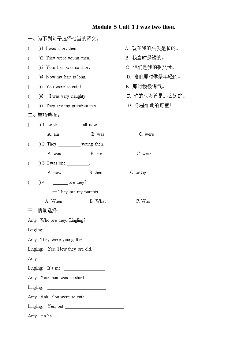Module 5 Unit 1 I was two then课件+教案+练习01