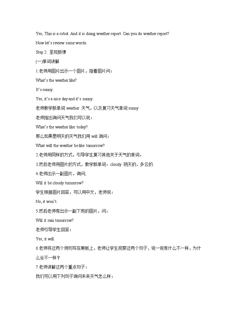 Module 4 Unit 2 Will it be hot in Haikou课件+教案+练习02