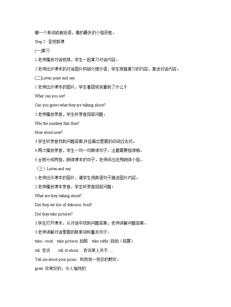 Module 8 Unit 2 I took some pictures课件+教案+练习02