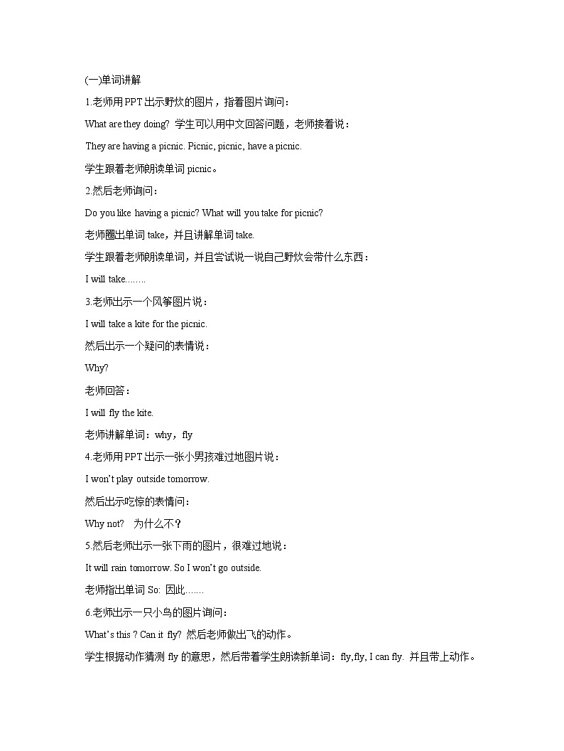 Module 4 Unit 1 Will you take your kite课件+教案+练习02