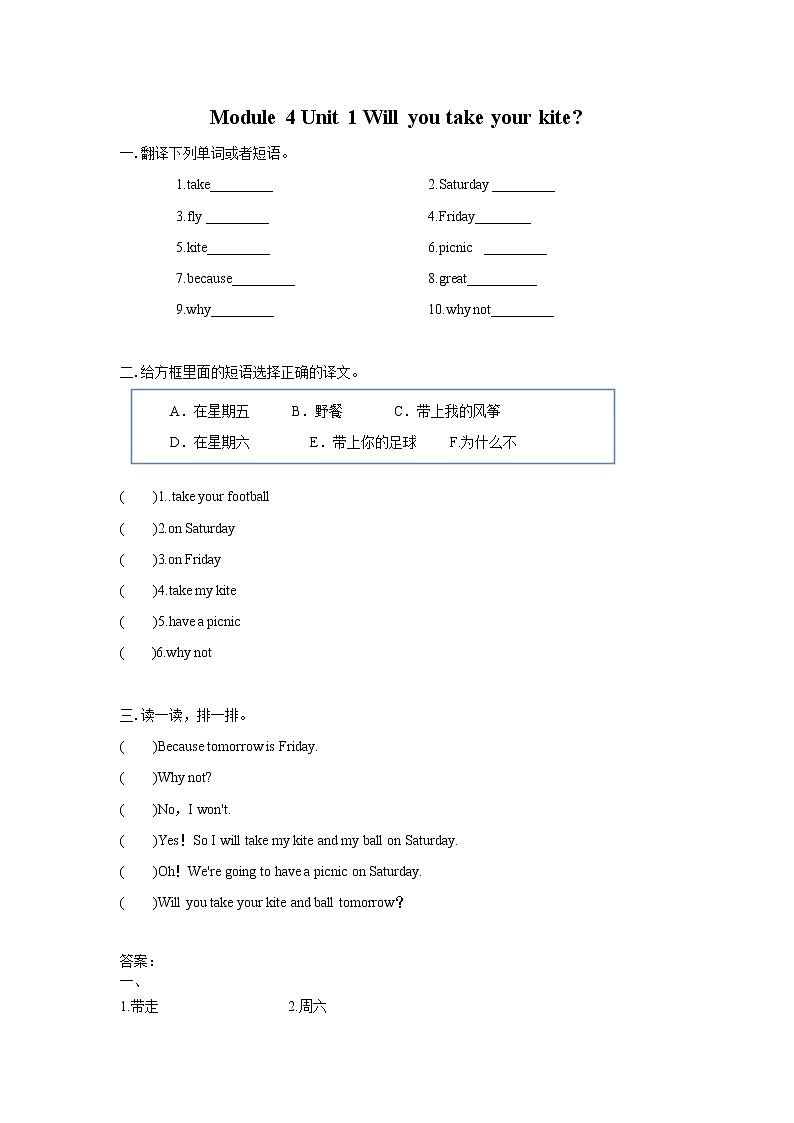 Module 4 Unit 1 Will you take your kite课件+教案+练习01