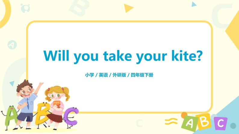 Module 4 Unit 1 Will you take your kite课件+教案+练习01