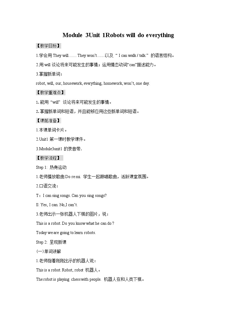 Module 3 Unit 1 Robots will do everything 教案第1页