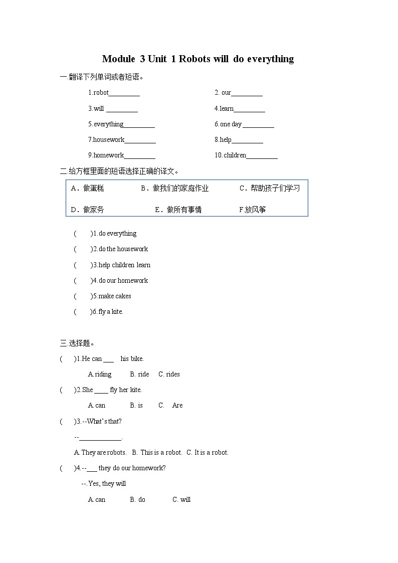 Module 3 Unit 1 Robots will do everything 同步练习第1页