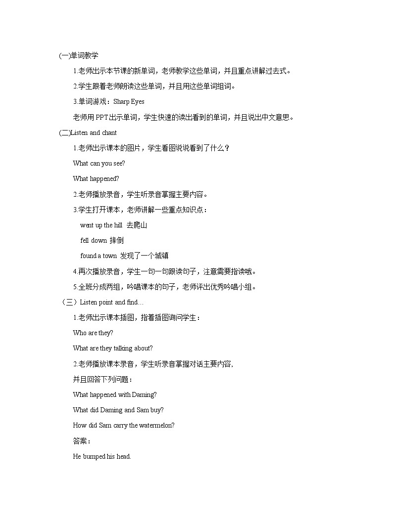 Module 10 Unit 1 Did you fall off your bike课件+教案+练习02