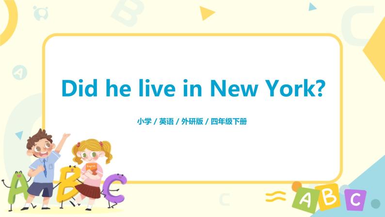 Module 9 Unit 1 Did he live in New York课件+教案+练习01