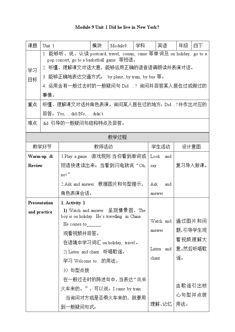 Module 9 Unit 1 Did he live in New York课件+教案+练习01