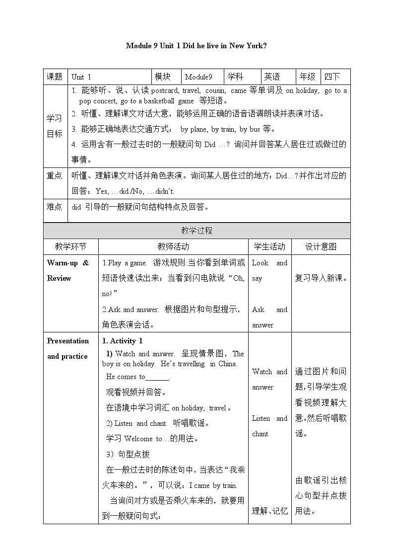 Module 9 Unit 1 Did he live in New York 教案第1页