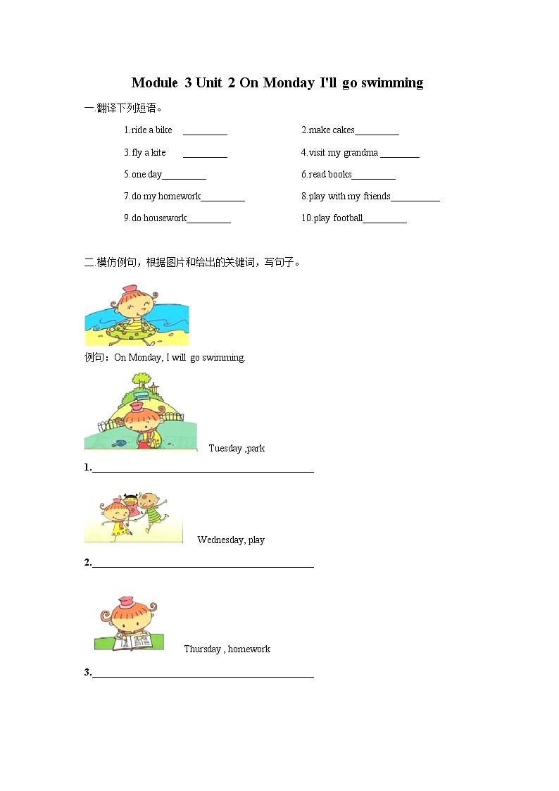 Module 3 Unit 2 On Monday I'll go swimming 课件+教案+练习01