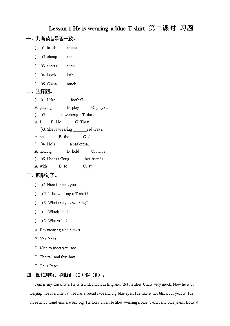 Lesson 1 He is wearing a blue T-shirt  第二课时（课件+教案+练习）01