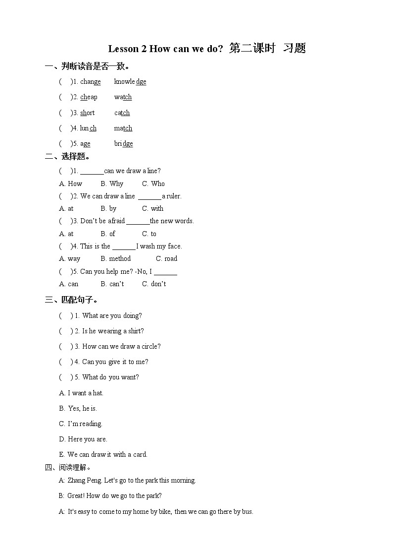 Lesson 2 How can we do it 第二课时（课件+教案+练习）01