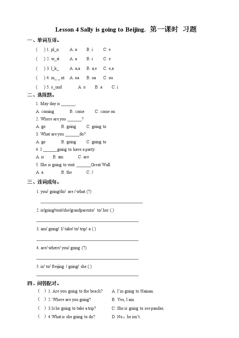 Lesson 4 Sally is going to Beijing. 第一课时 课件+教案+练习01