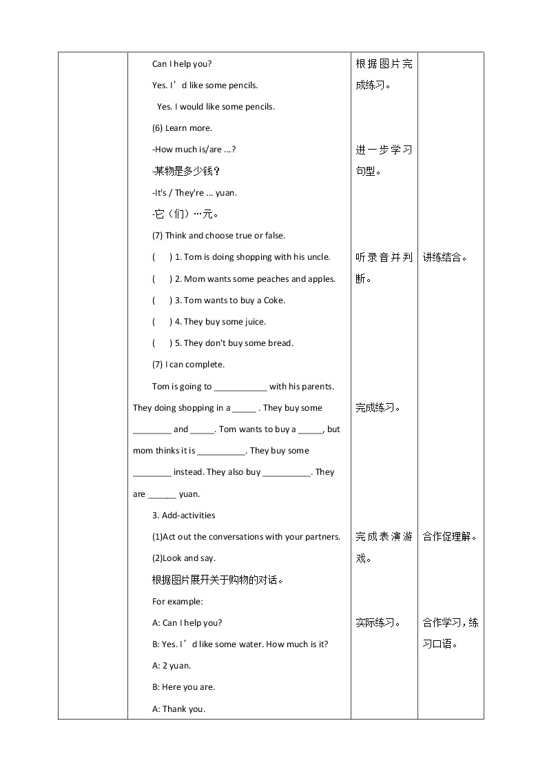 Lesson 5 Can I help you 第一课时 （课件+教案+练习）02