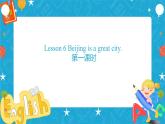 Lesson 6 Beijing is a great city. 第一课时 课件+教案+练习