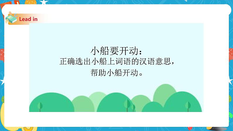 Lesson 6 Beijing is a great city. 第二课时 课件+教案+练习02