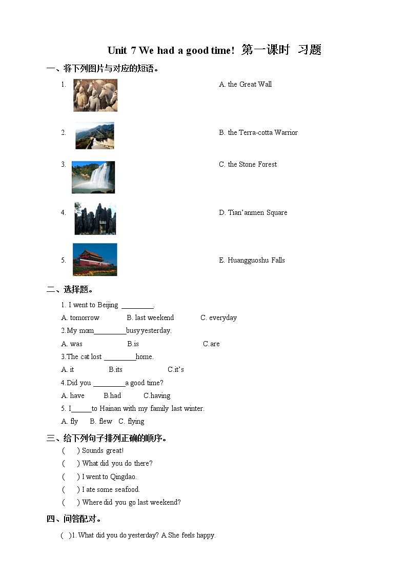 Unit 7 We had a good time! 第一课时 课件+教案+练习01