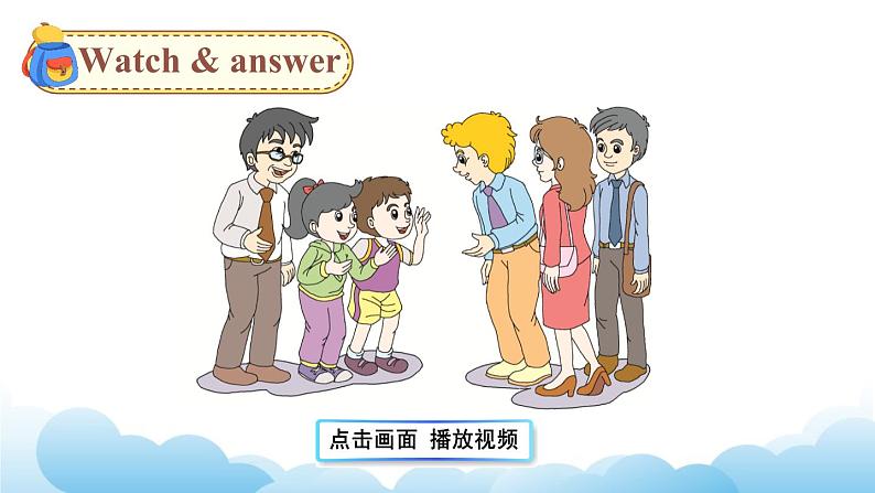 人教精通版英语五下 Unit 1 Welcome to our school! Lesson 1 课件05