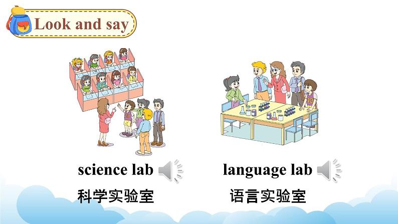 人教精通版英语五下 Unit 1 Welcome to our school! Lesson 3 课件06