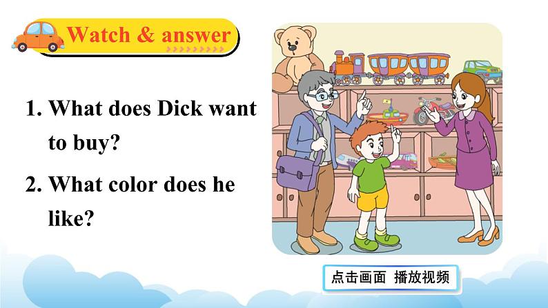 人教精通版英语五下 Unit 2 Can I help you Lesson 7 课件07