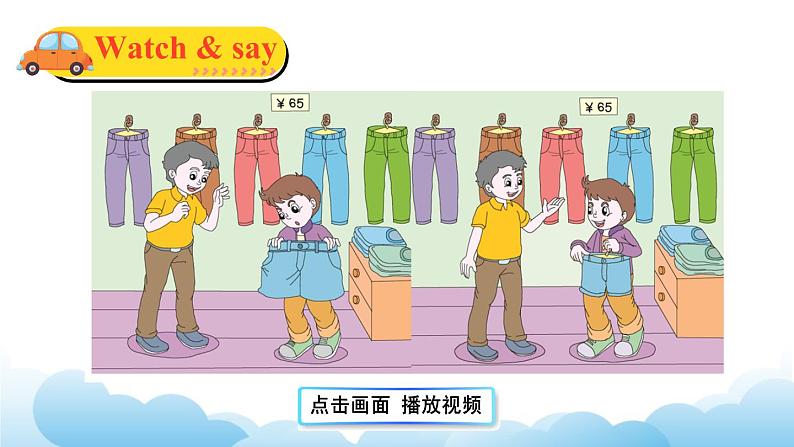 人教精通版英语五下 Unit 2 Can I help you Lesson 11 课件07