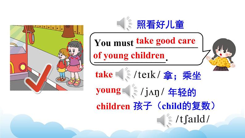 人教精通版英语五下 Unit 3 We should obey the rules Lesson 18 课件07