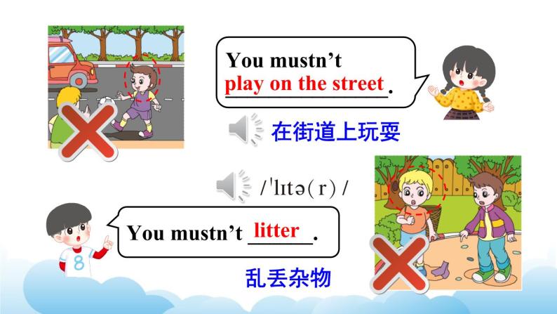 人教精通版英语五下 Unit 3 We should obey the rules Lesson 18 课件08