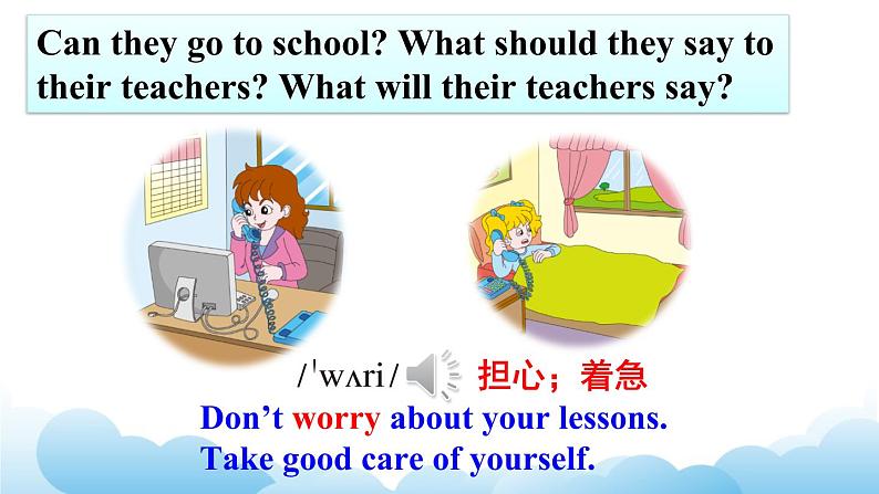 人教精通版英语五下 Unit 4 What 's wrong with you Lesson 19 课件第6页