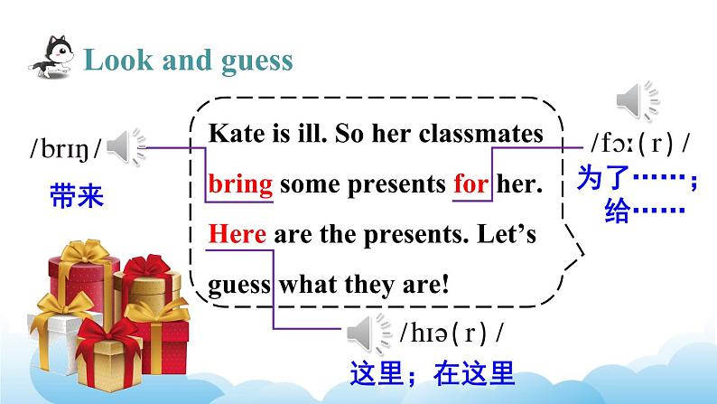 人教精通版英语五下 Unit 4 What's wrong with you Lesson 24 课件03