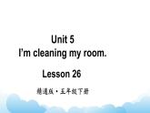 人教精通版英語五下 Unit 5 I'm cleaning my room Lesson 26 課件