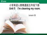 人教精通版英语五下 unit5-I'mcleaningmyroom.lesson26教学课件