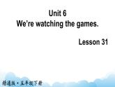 人教精通版英语五下 Unit 6 We're watching the games Lesson 31 课件