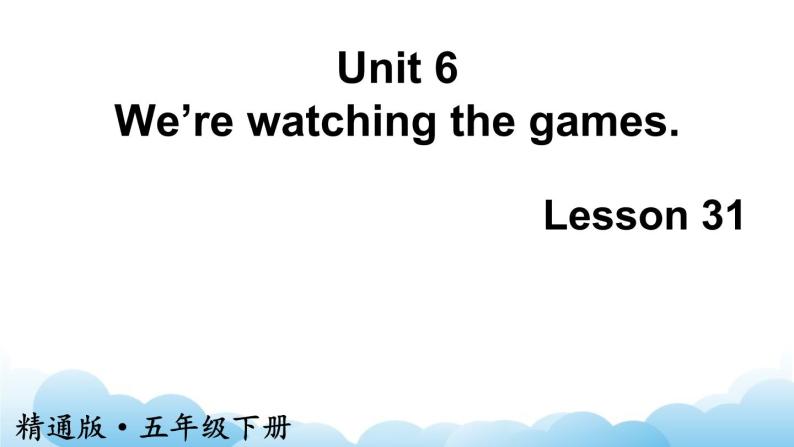 人教精通版英语五下 Unit 6 We're watching the games Lesson 31 课件02