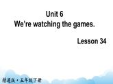 人教精通版英语五下 Unit 6 We're watching the games Lesson 34 课件