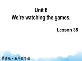 人教精通版英语五下 Unit 6 We're watching the games Lesson 35  课件