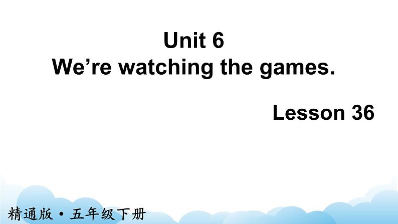 人教精通版英语五下 Unit 6 We're watching the games Lesson 36 课件02