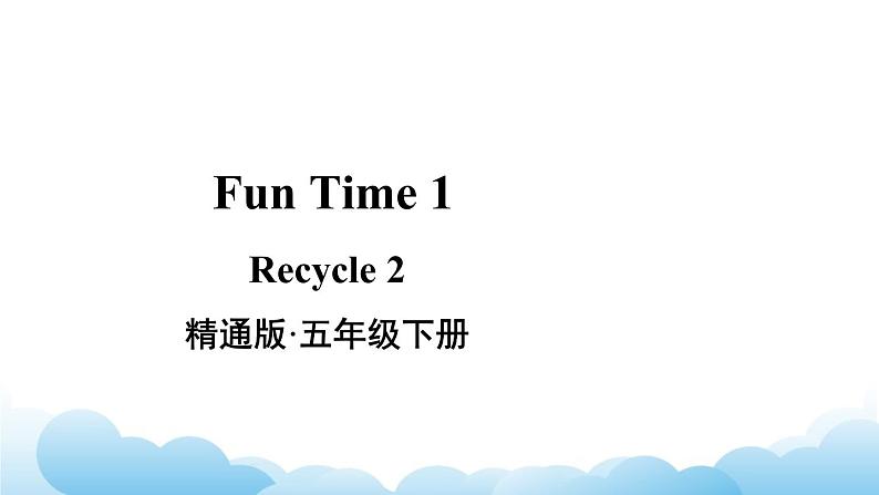 人教精通版英语五下 Recycle 2 课件第2页