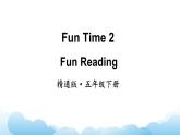 人教精通版英语五下 Fun Time 2  Fun Reading课件