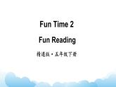 人教精通版英語五下 Fun Time 2  Fun Reading課件