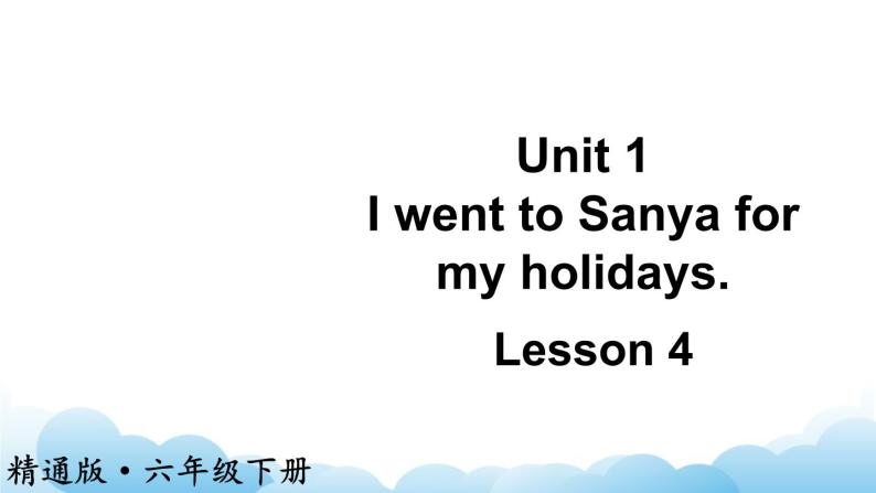 人教精通版英语六下 Lesson 4 课件02