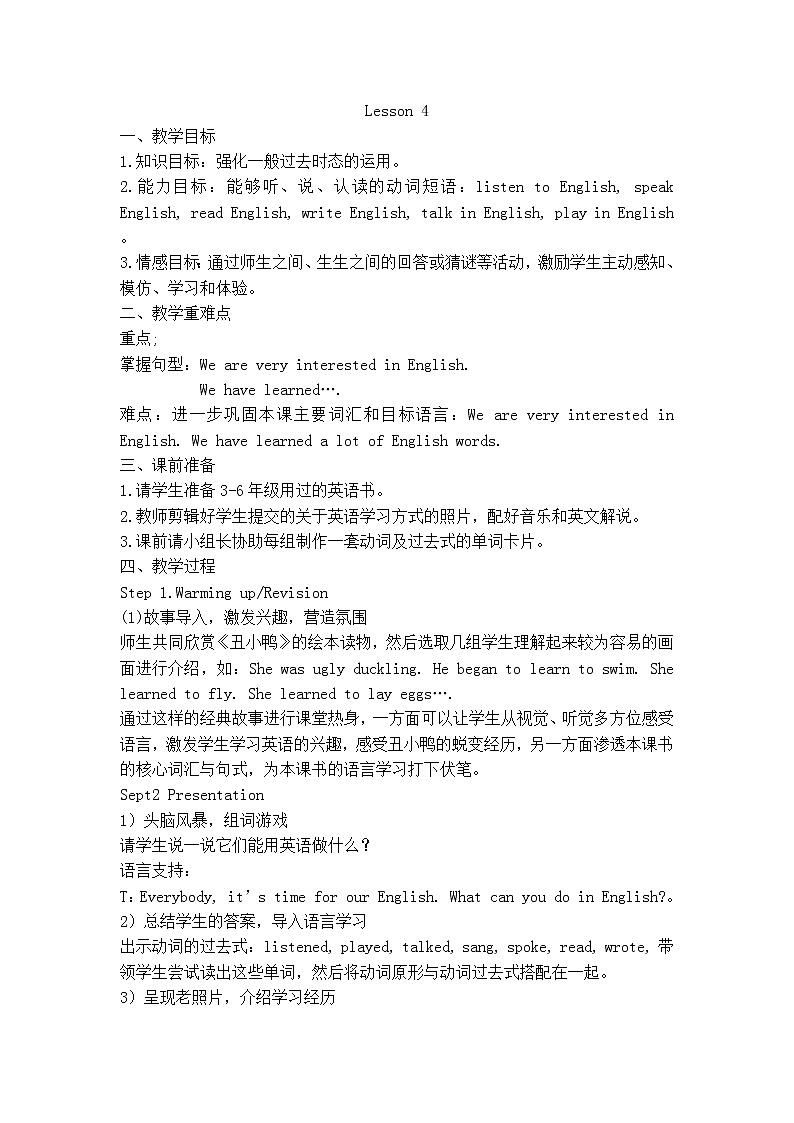 人教精通版英语六下 Lesson 4 教案第1页