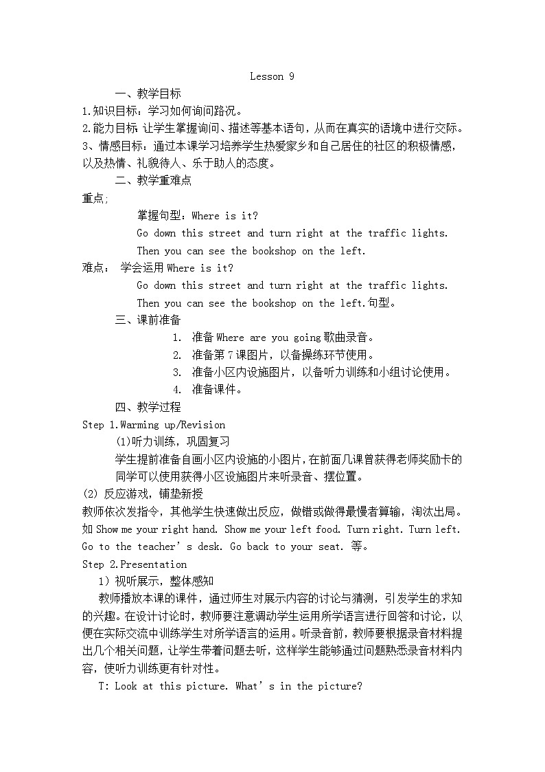 人教精通版英语六下 Lesson 9 教案01