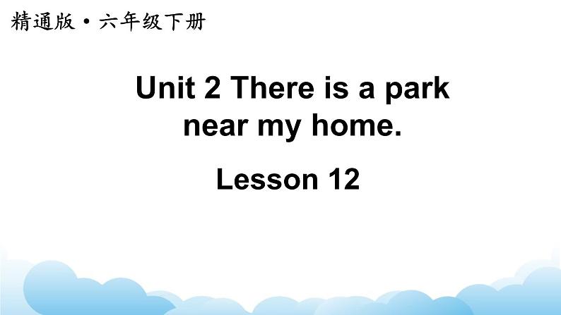 人教精通版英语六下 Lesson 12 课件02