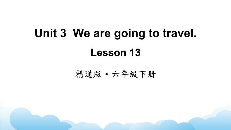 人教精通版英语六下 Lesson 13 课件02