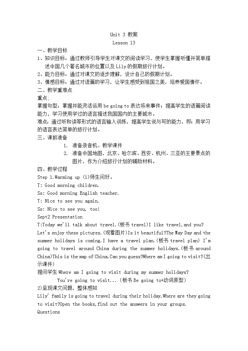 人教精通版英语六下 Lesson 13 教案01