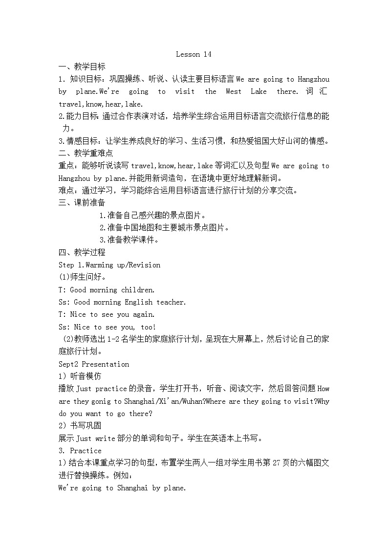 人教精通版英语六下 Lesson 14 教案01