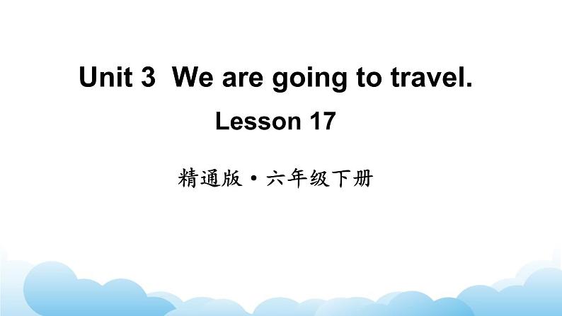 人教精通版英语六下 Lesson 17 课件02